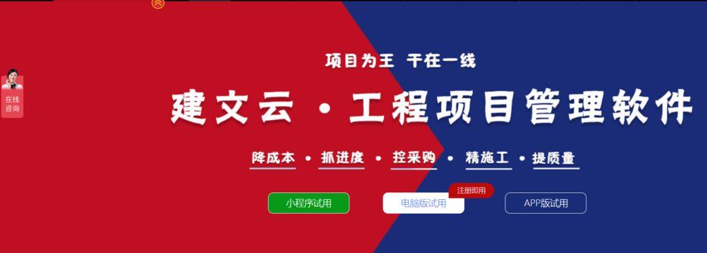 建筑工程项目管理软件功能分析：推荐10款