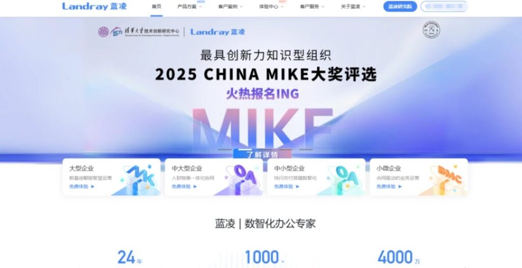 适合国央企的低代码开发平台选型清单推荐10款