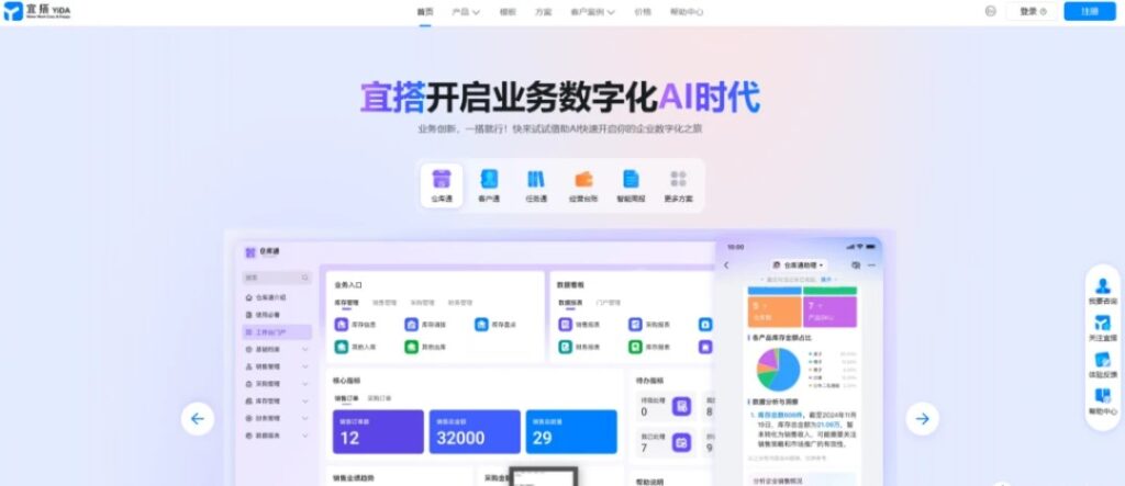 适合国央企的低代码开发平台选型清单推荐10款