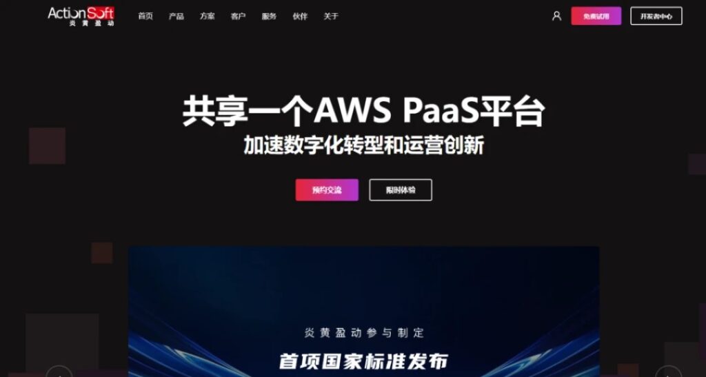 适合金融系统研发的低代码开发平台产品清单整理