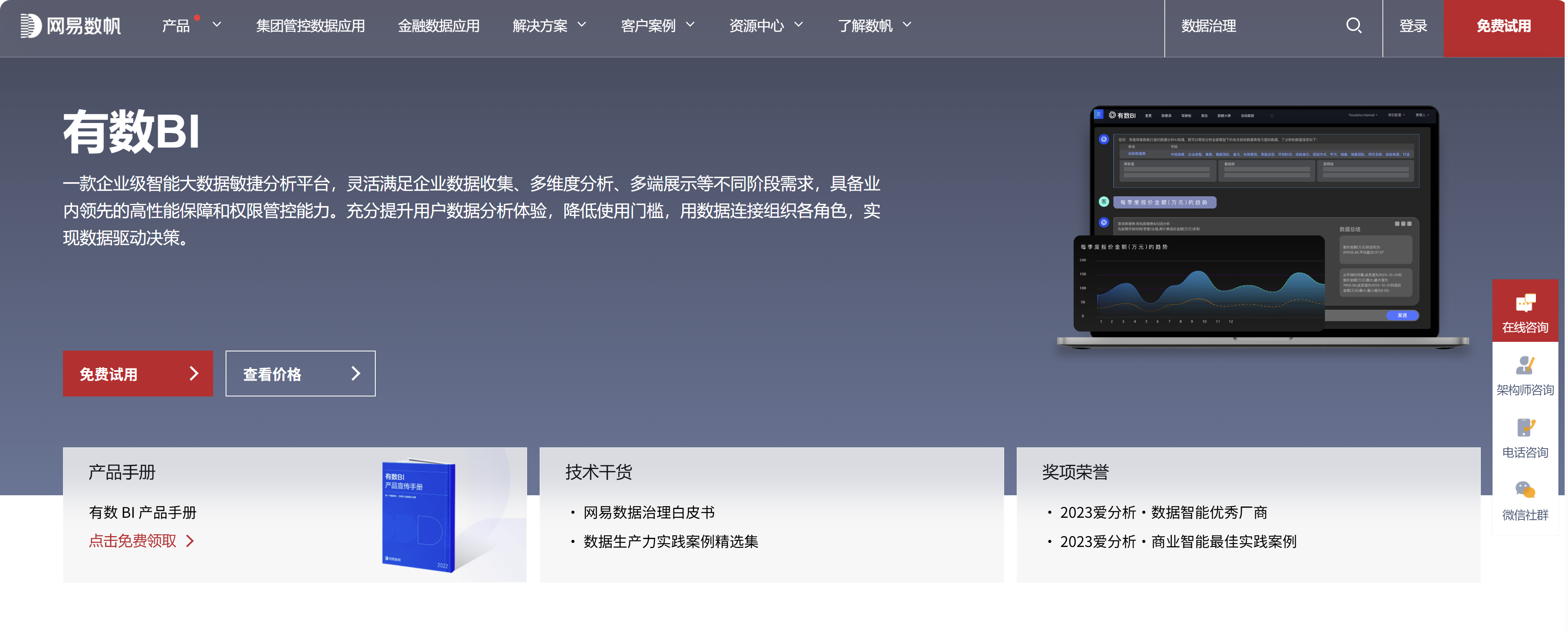 BI工具怎么选？帆软、Power BI等7大软件优劣对比