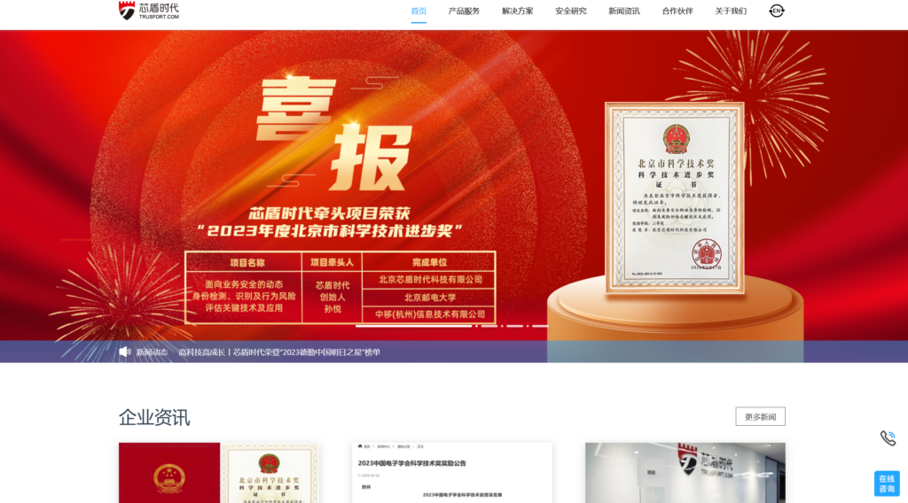 企业风控怎么选？8款羊毛党检测识别工具盘点