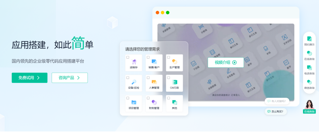 适合金融系统研发的低代码开发平台产品清单整理