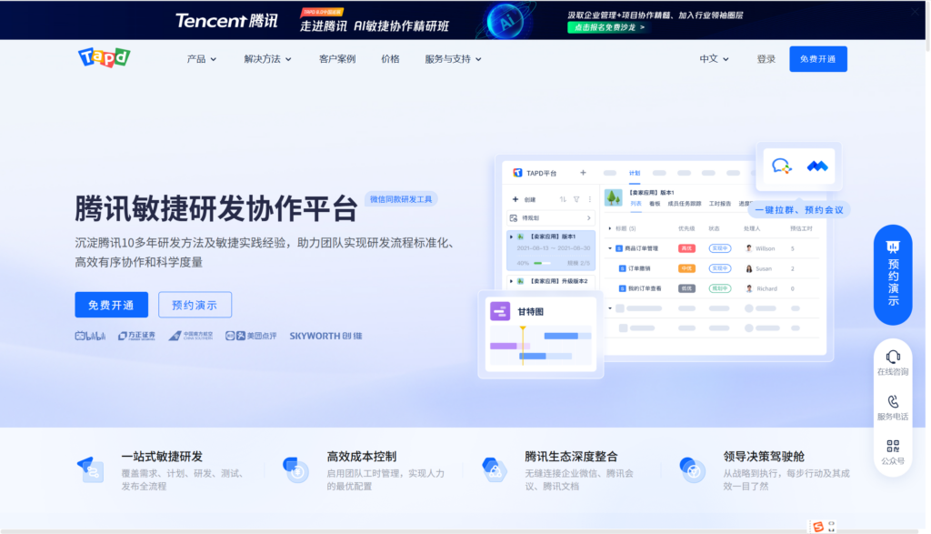 产品经理和PO都在用的10款效率工具