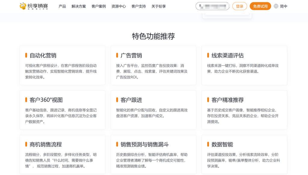 2025年14款销售管理系统深度评测，来看看哪款适合你的企业