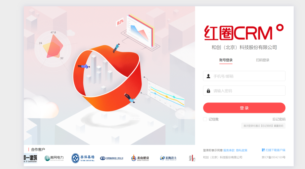 2025年14款销售管理系统深度评测，来看看哪款适合你的企业