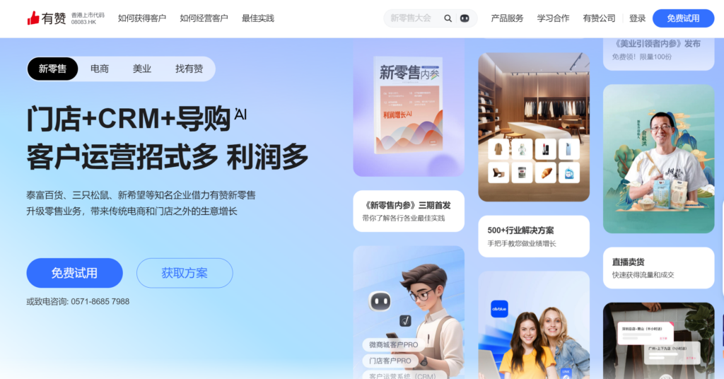 2025年14款销售管理系统深度评测，来看看哪款适合你的企业