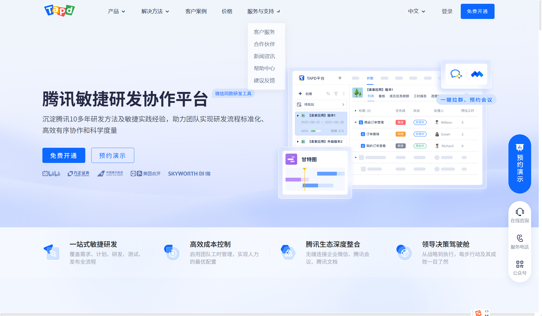 产品线管理软件选型全攻略