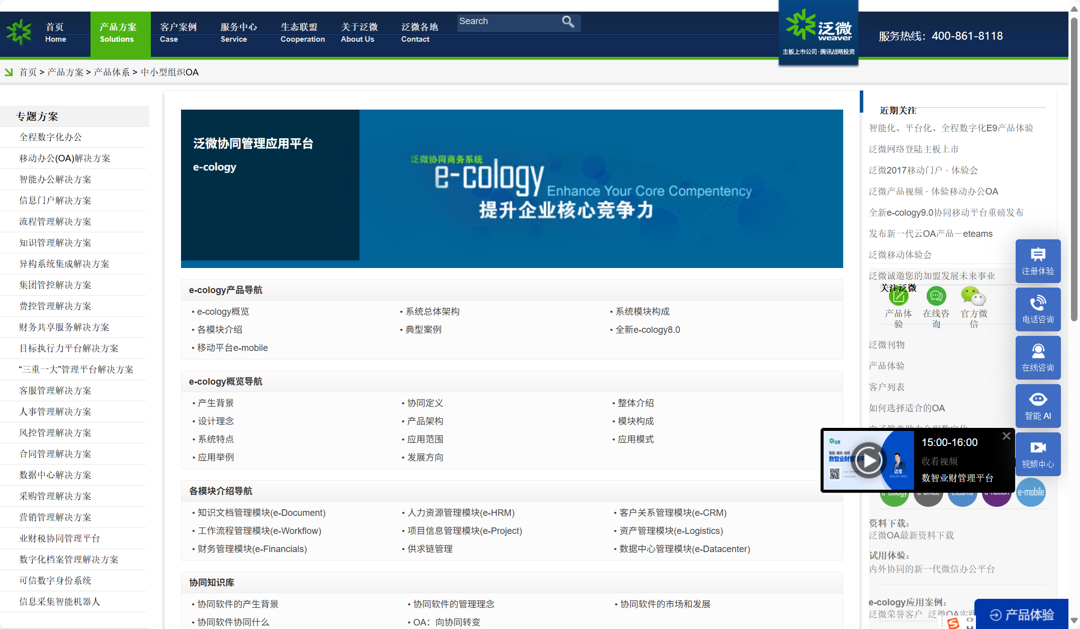 受欢迎的 8 款产品需求的管理工具