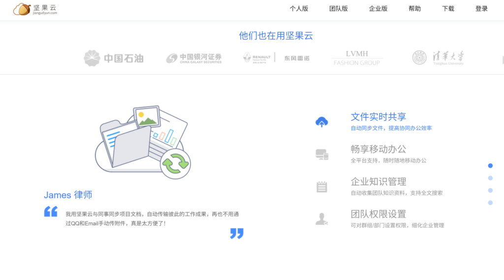 企业网盘是是什么，哪个好用？一文解读