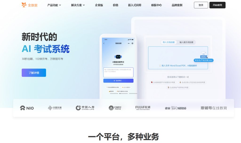 16款热门项目里程碑管理软件推荐与对比分析