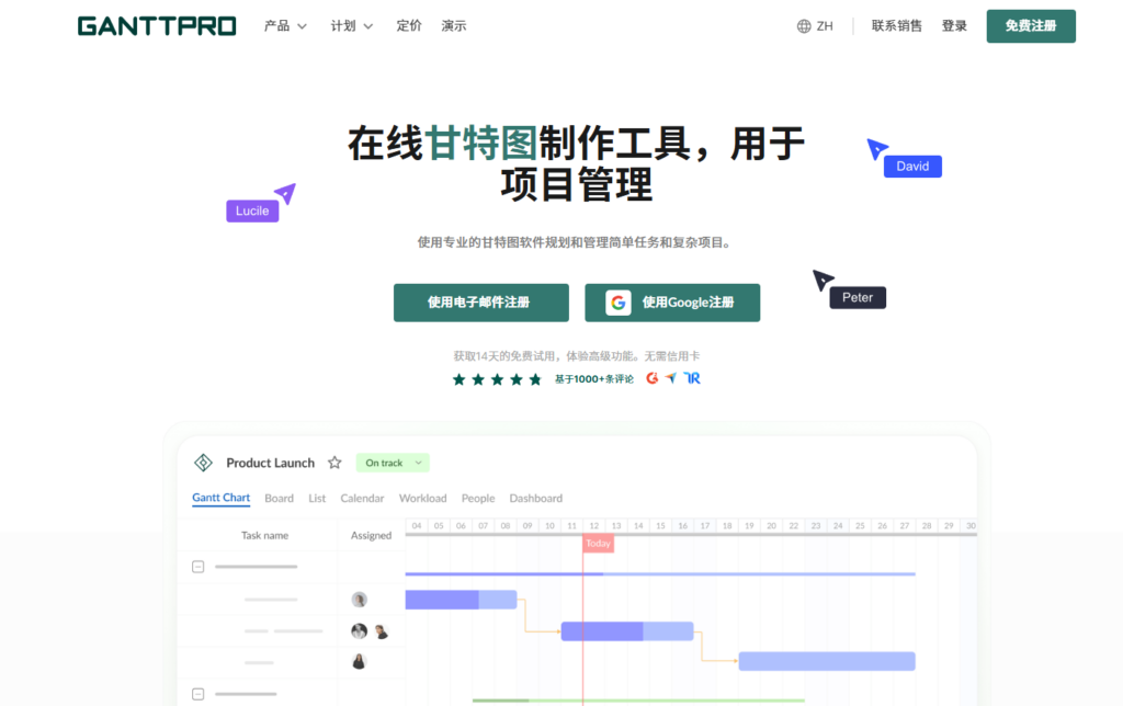 16款热门项目里程碑管理软件推荐与对比分析