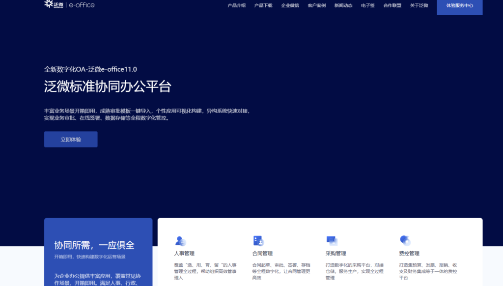 16款热门项目里程碑管理软件推荐与对比分析