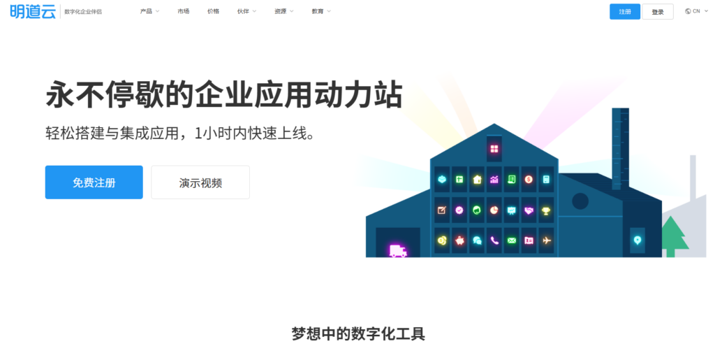 16款热门项目里程碑管理软件推荐与对比分析