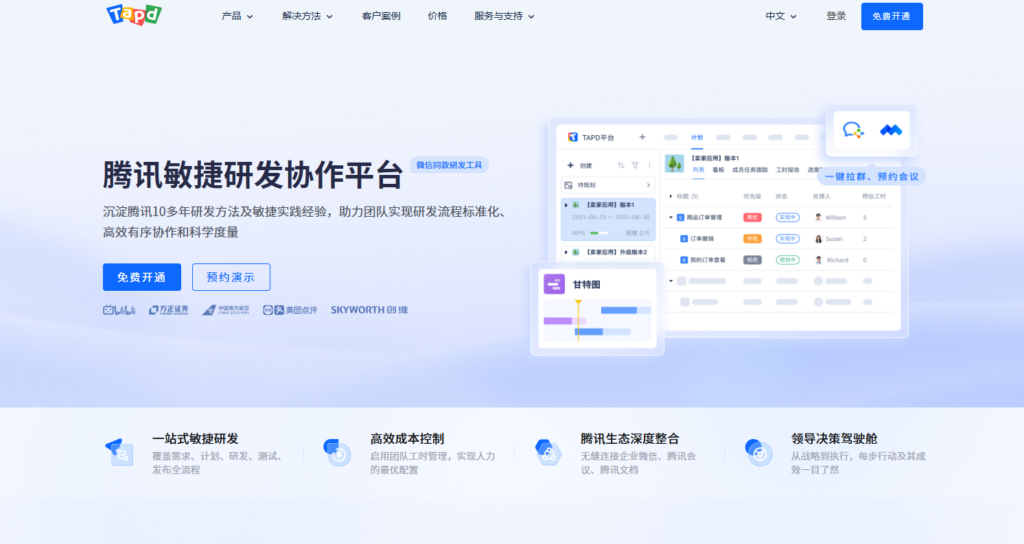 16款热门项目里程碑管理软件推荐与对比分析