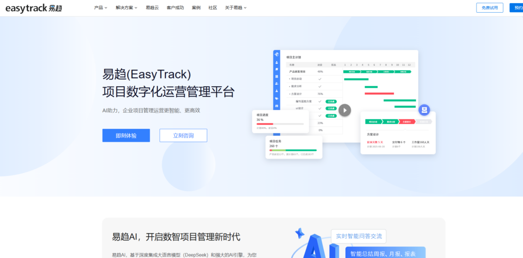 项目状态同步工具哪个好？9款热门推荐