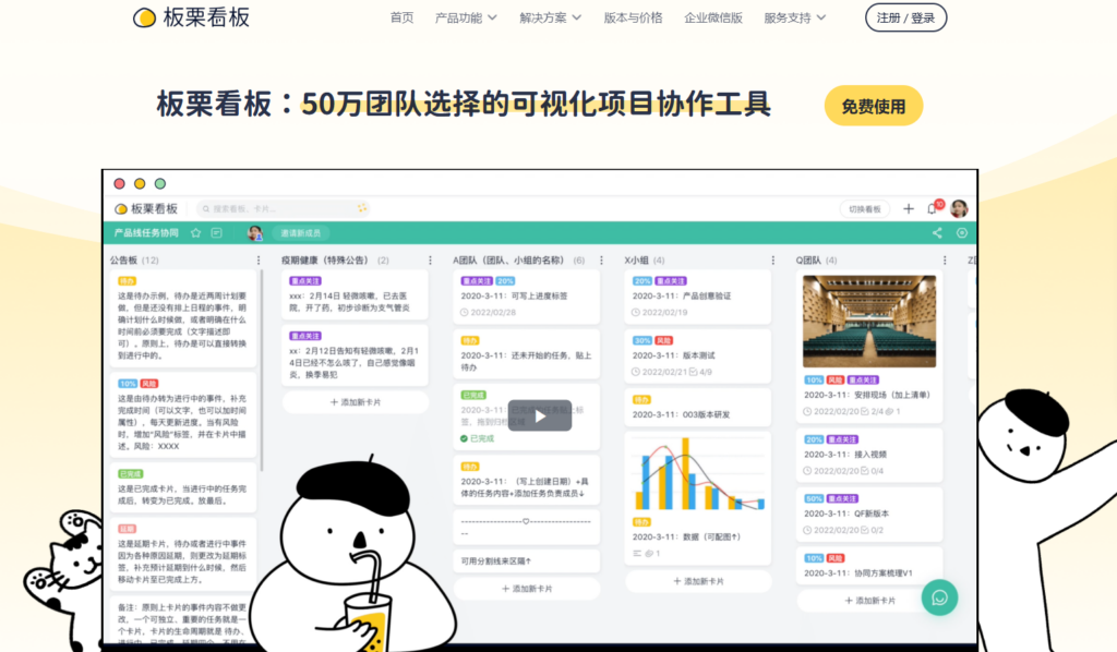 支持多项目协作的工具有哪些？推荐16款