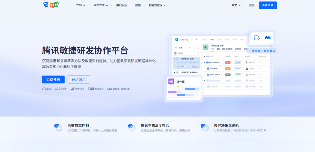 支持多项目协作的工具有哪些？推荐16款