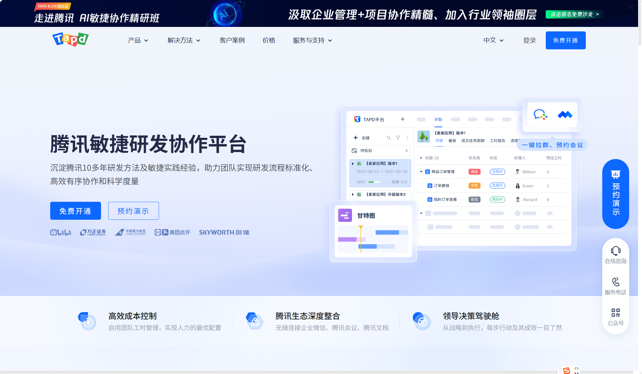 如何选线上需求管理工具？9款产品全解析