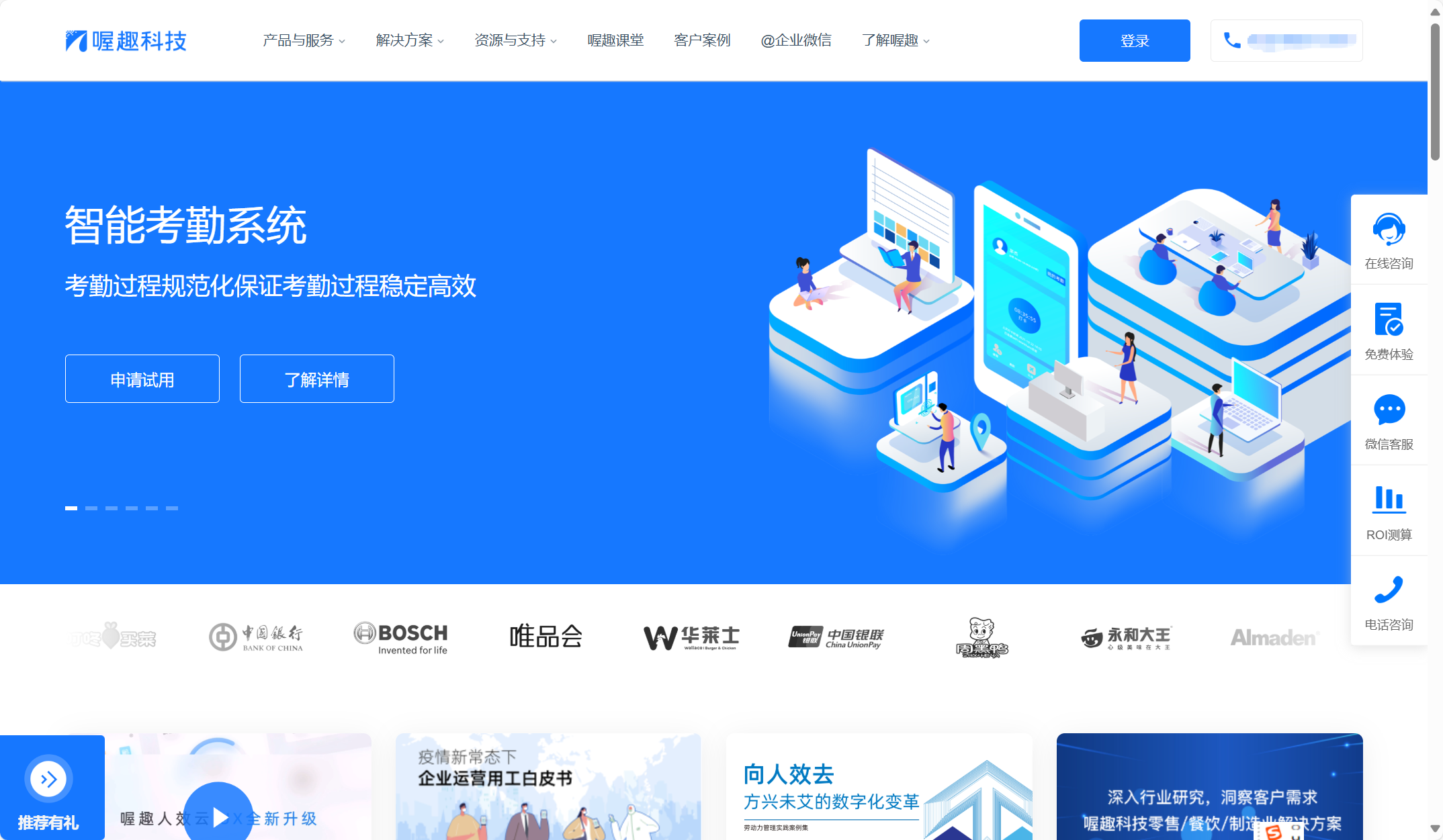 人力资源招聘软件哪家强？热门工具对比