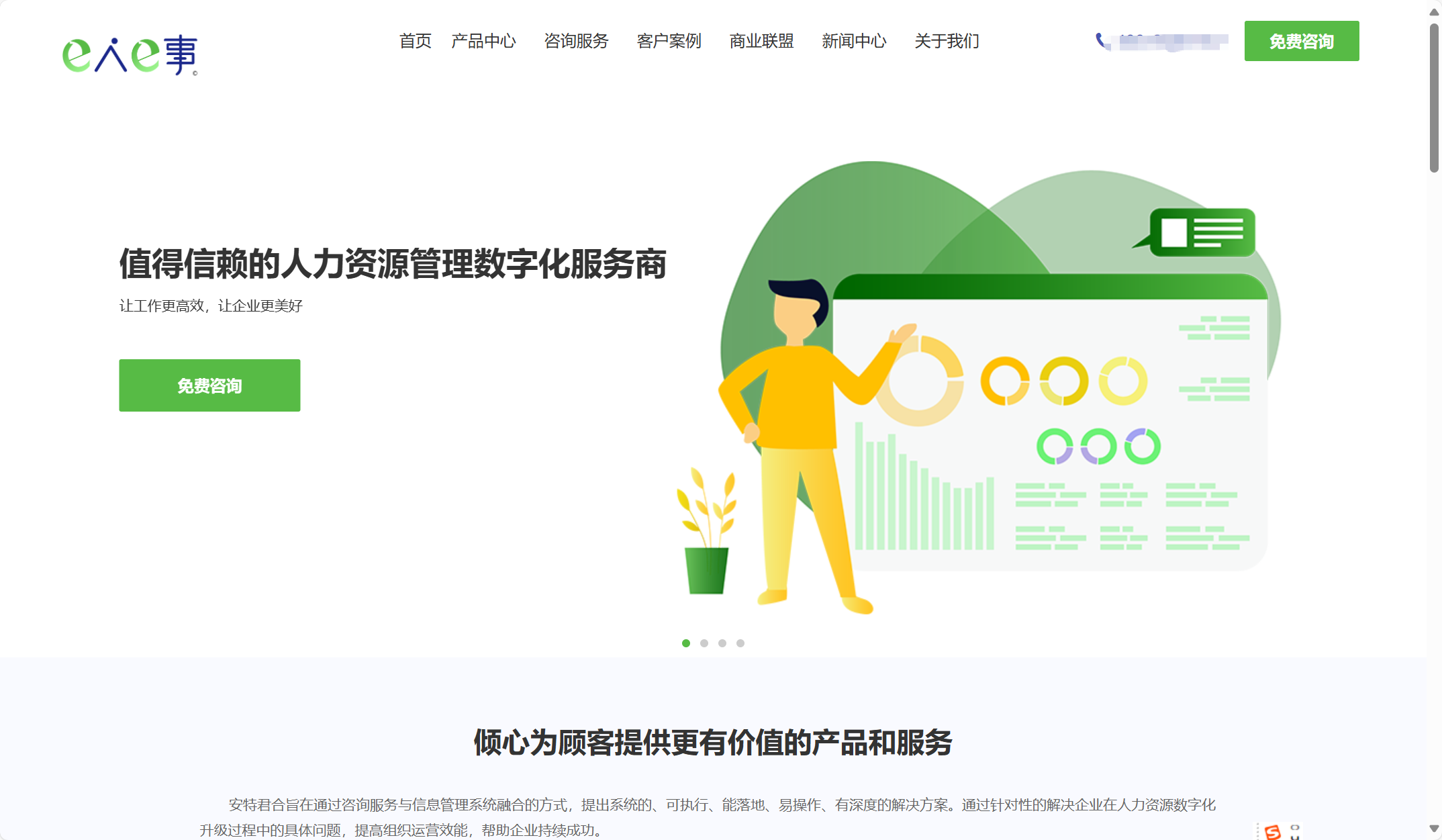 HR系统选型指南：国内14款人事系统推荐