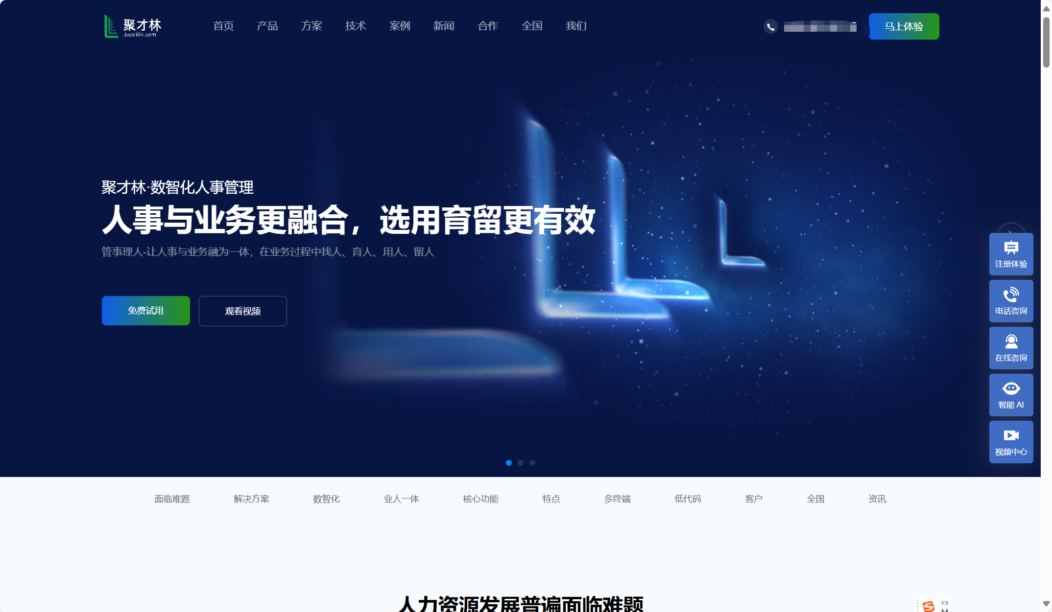 2025年HR系统排名：企业选型必看清单