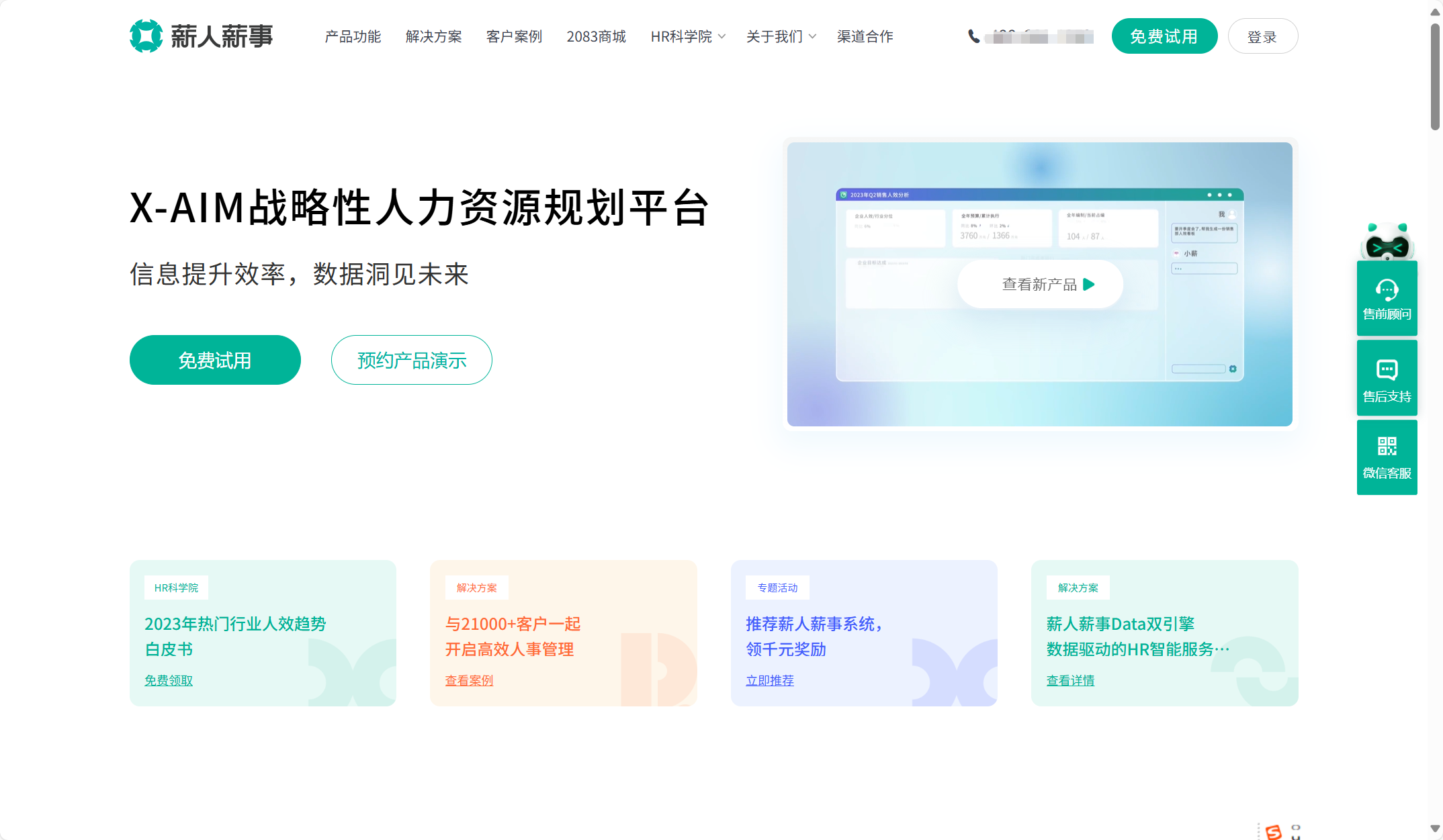 APP聊天功能选型：9大IM SDK对比分析