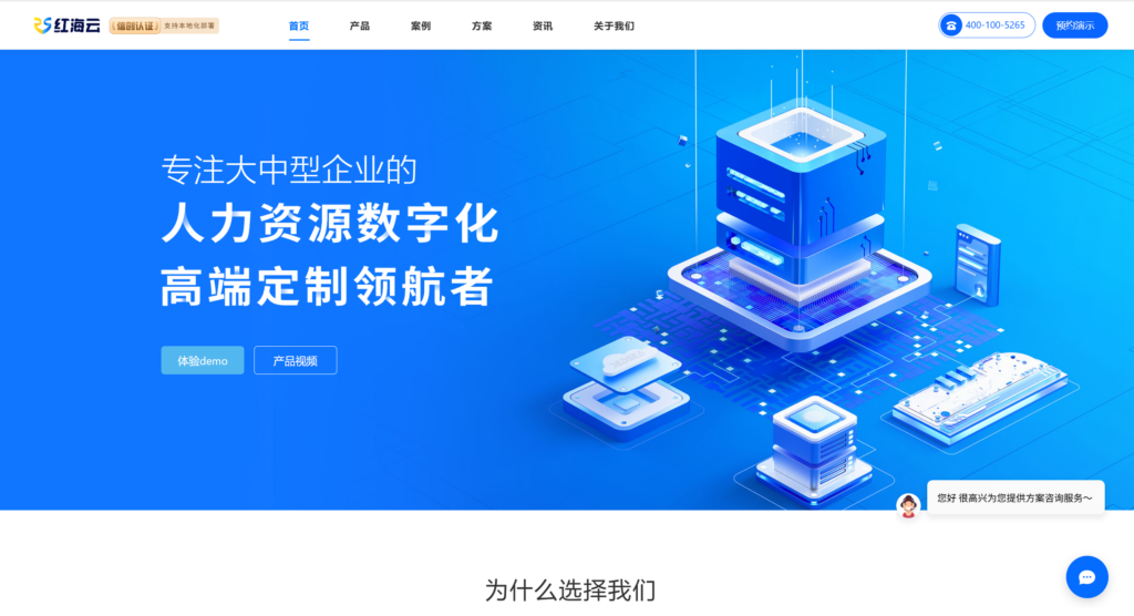 HR薪酬管理系统对比：北森、Moka谁更强？