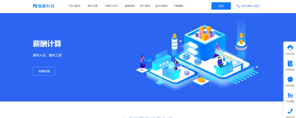 HR薪酬管理系统对比：北森、Moka谁更强？