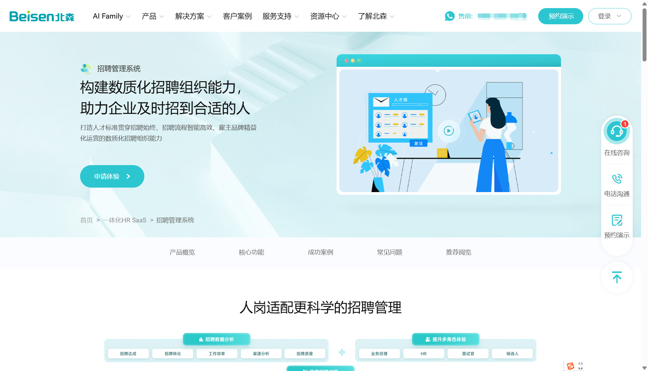 2025年招聘管理系统哪款更适合你？