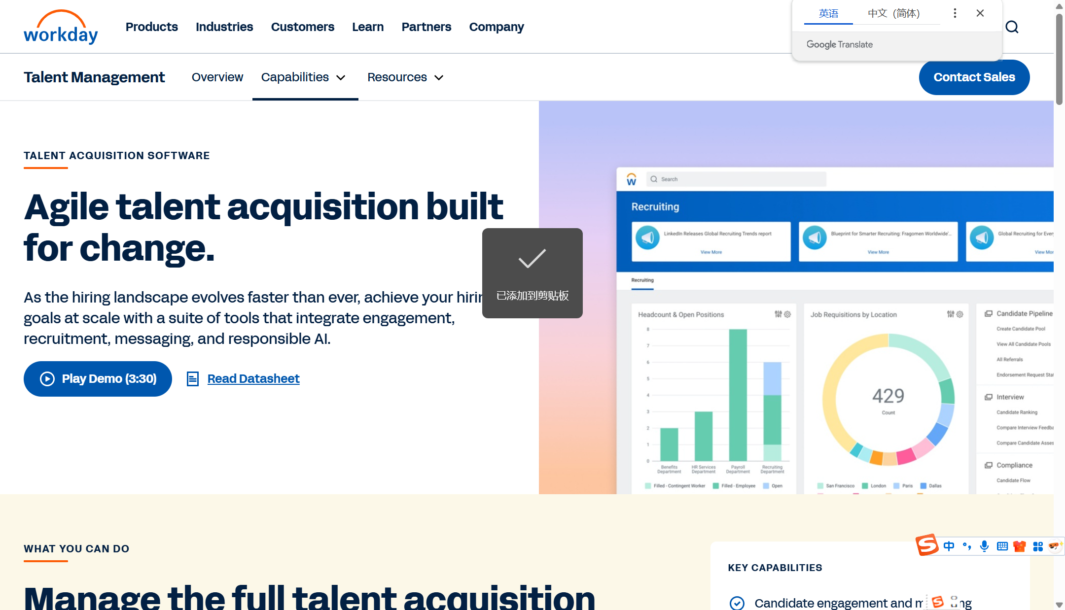 2025年招聘管理系统哪款更适合你？