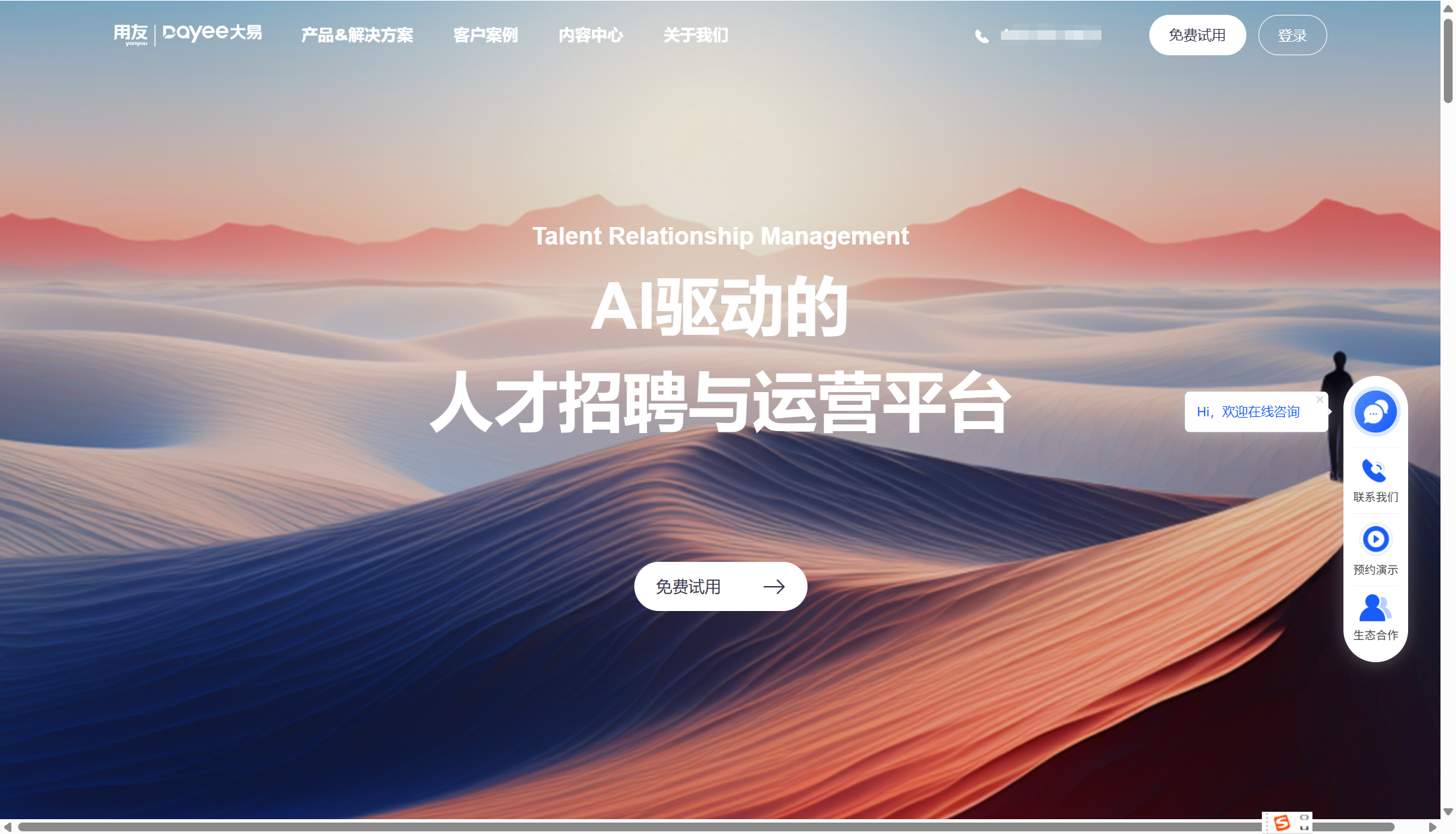 2025年招聘管理系统哪款更适合你？