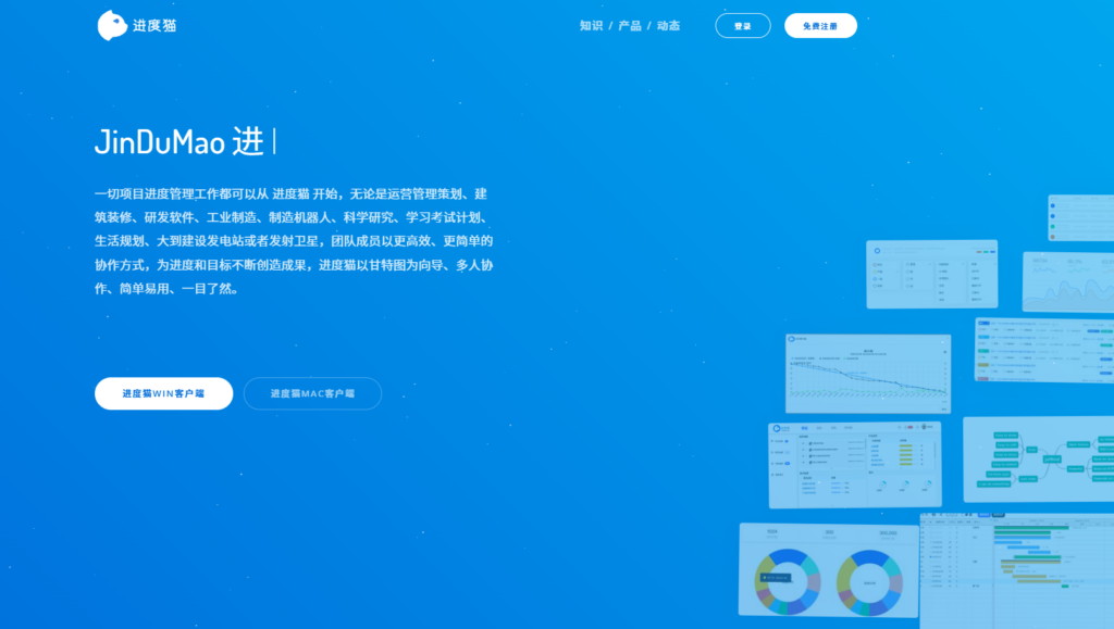 微软 MS Project 项目管理软件怎么样？对比主流9款类似产品