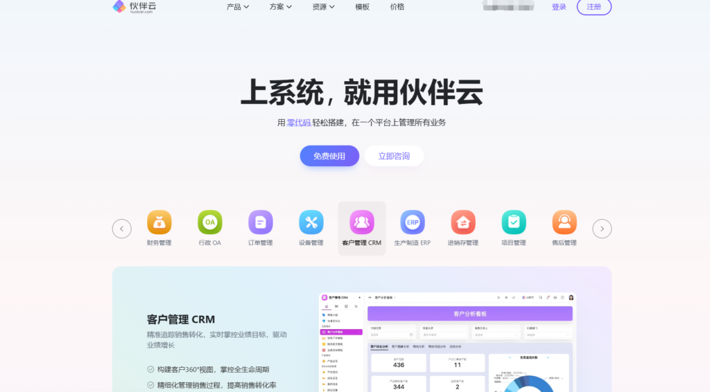 项目任务管理软件哪个好用？15款工具全面评测