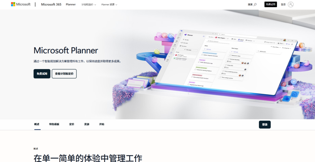 项目任务管理软件哪个好用？15款工具全面评测