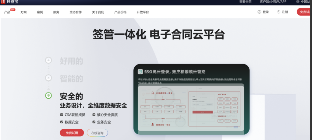 企业常用电子印章系统哪家强？实测对比