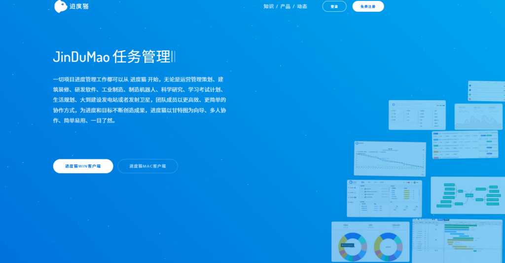 Teambition国内替代工具推荐，这8款项目管理软件很合适