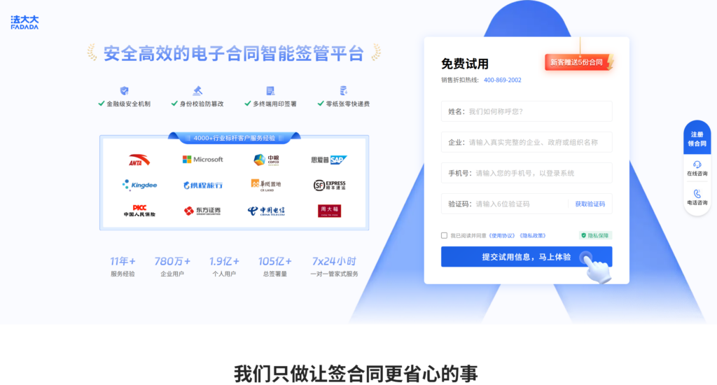 企业常用电子印章系统哪家强？实测对比