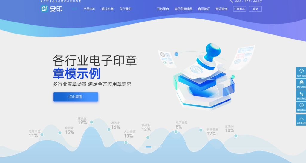 企业常用电子印章系统哪家强？实测对比