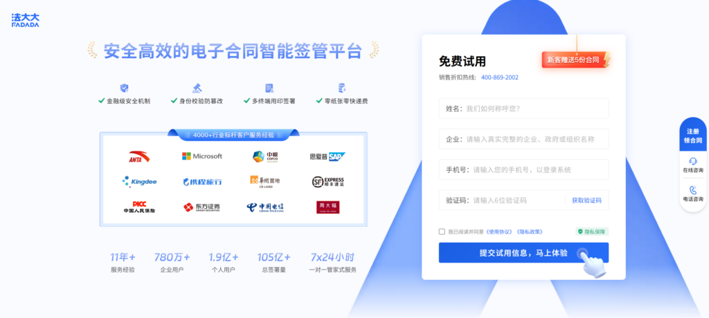 电子协议签署工具排行榜：2025年最新评测