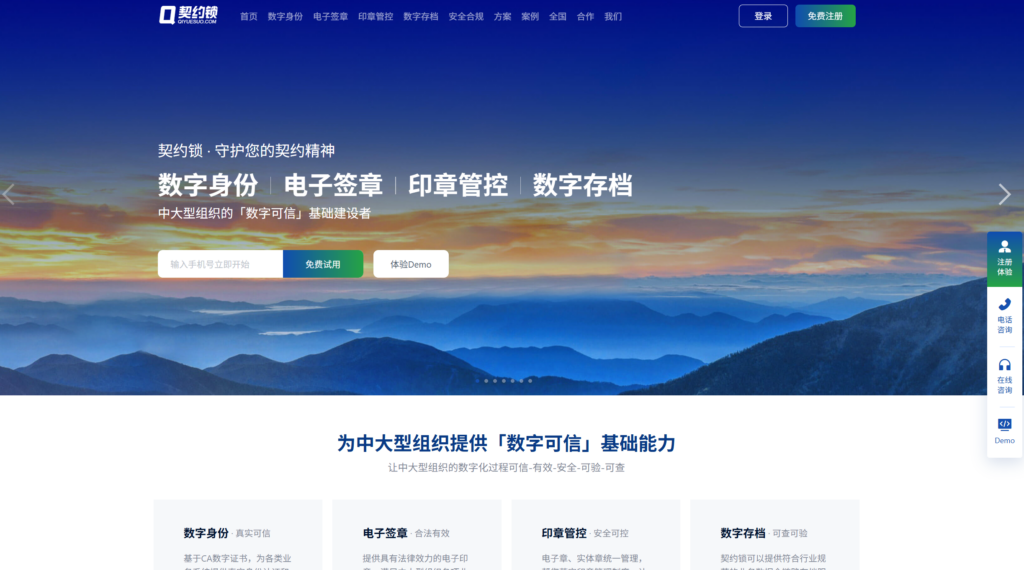 电子协议签署工具排行榜：2025年最新评测