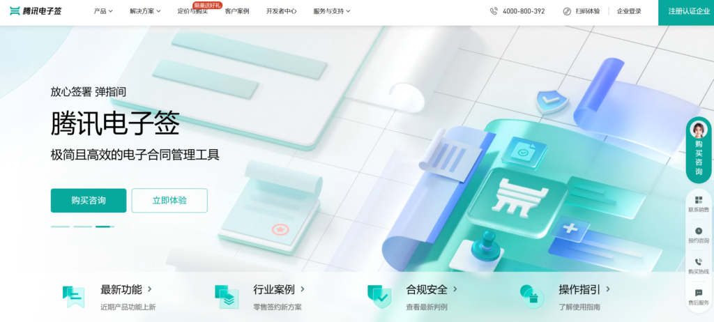 电子协议签署工具排行榜：2025年最新评测