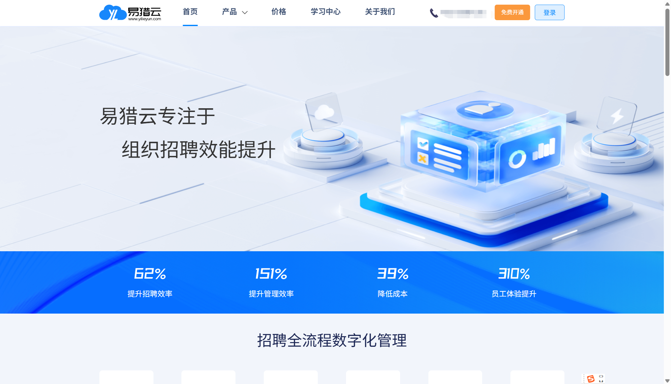 招聘系统哪个好用？2025年10款热门推荐