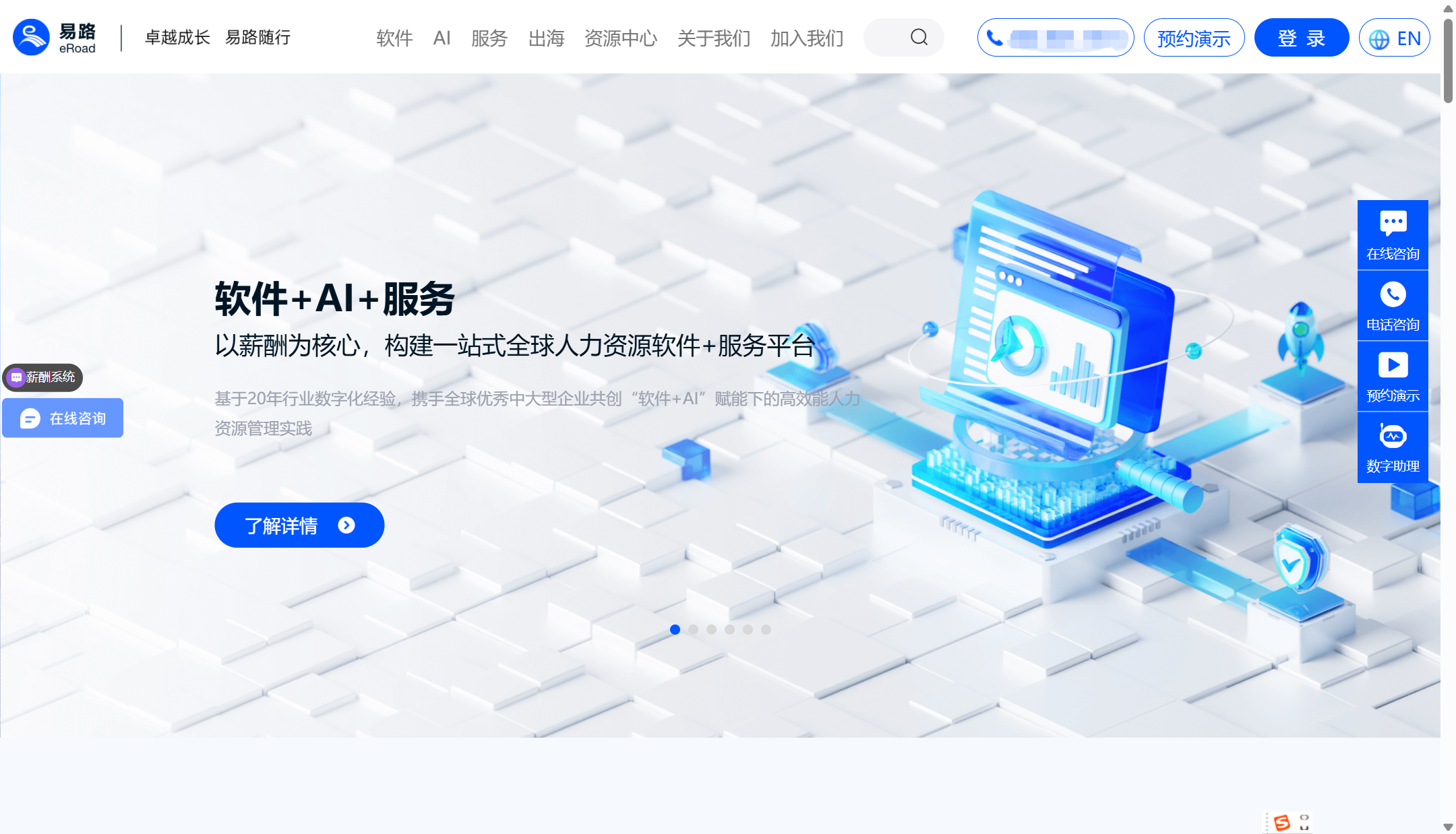 HR必看：2025年7款SaaS招聘工具测评