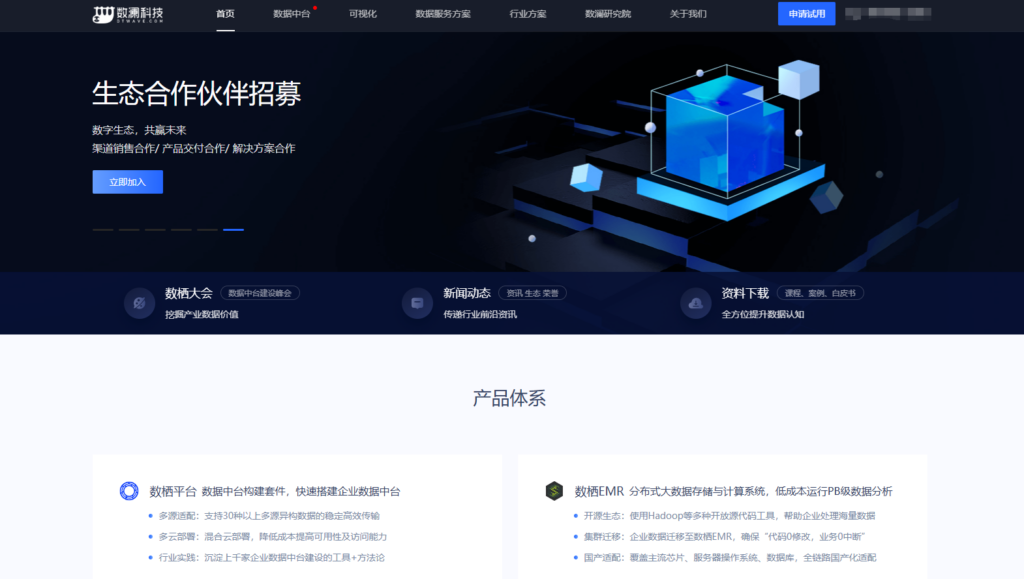 深度对比：国产BI数据可视化平台11款测评