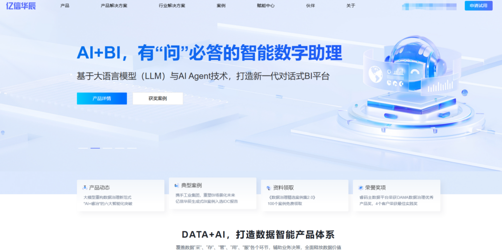 深度对比：国产BI数据可视化平台11款测评