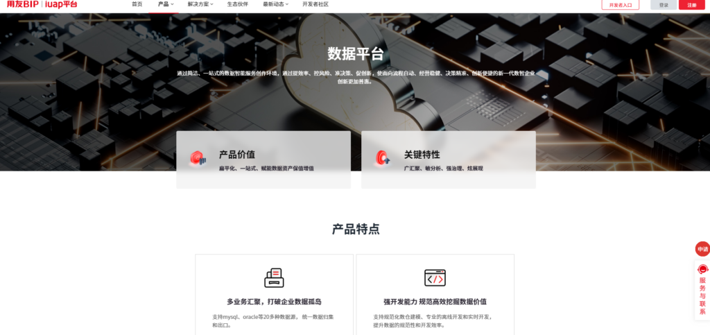 深度对比：国产BI数据可视化平台11款测评