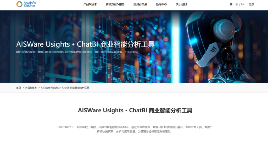 深度对比：国产BI数据可视化平台11款测评