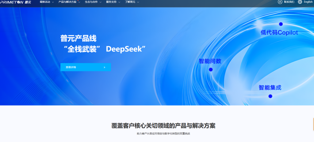 深度对比：国产BI数据可视化平台11款测评