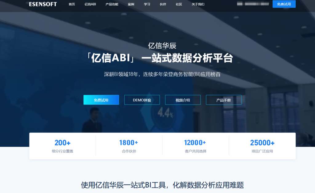 数据可视化工具排行：企业常用BI平台盘点